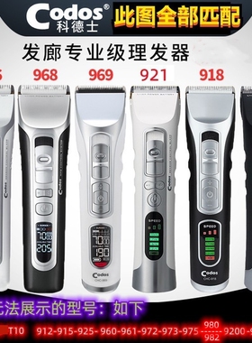 适配科德士理发器卡尺定位梳