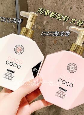 补水COCO香水型身体乳补水保湿嫩肤滋润持久留香止痒润肤乳露夏天
