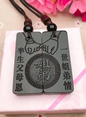 半生父母恩一世姐弟情款生肖定制收藏天然实木挂件项链礼物