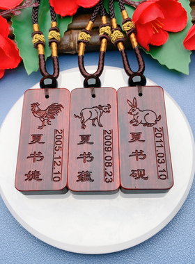 兄弟姐妹手足情深血脉相连款定制生肖收藏紫檀木挂件项链礼物