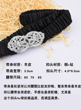 水钻铜扣羊皮腰带轻奢风
