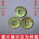 Authentic Tang Dynasty Kaiyuan Tongbao six lines, fake one will pay ten