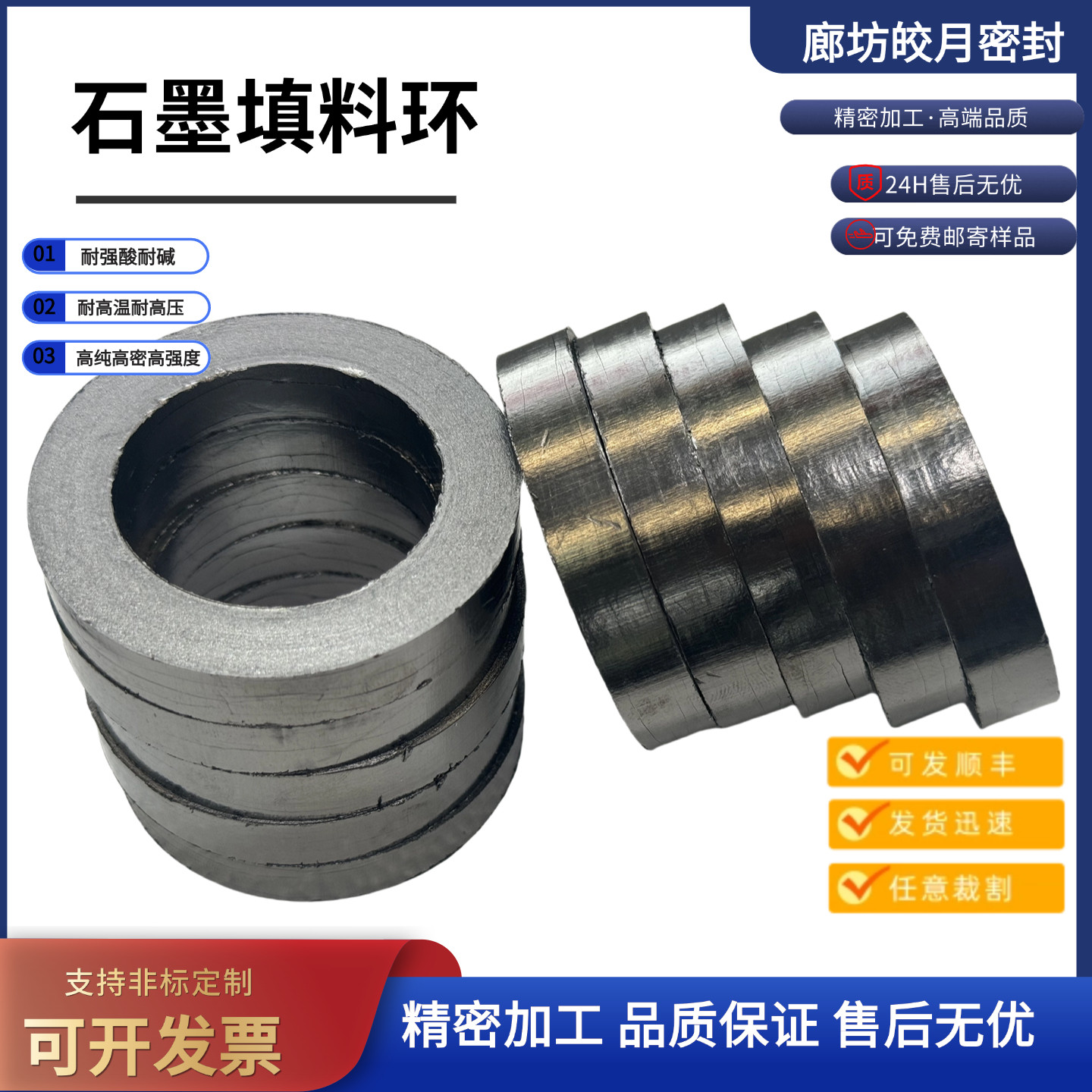 柔性石墨填料环盘根环密封圈耐高温垫片自密封热油泵配件复合垫,淘宝优惠券,粉丝福利购,淘宝优惠卷