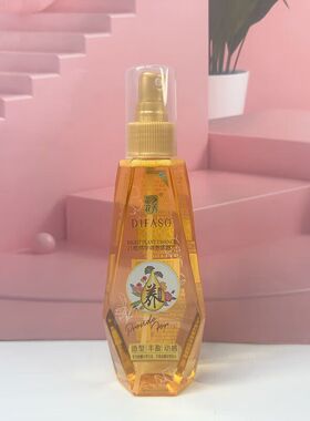 蒂花之秀保湿塑型啫喱水滋润自然蓬松发造型喷雾防毛躁啫喱喷雾