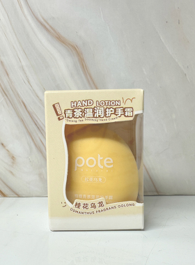 柏缇绿茶沁润滋润护手霜红茶凝润秋冬保湿润手霜防干裂润肤护手霜