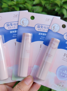 冰之恋唇膏樱花提亮变色唇膏温感变色千人千面口红女滋润保湿补水