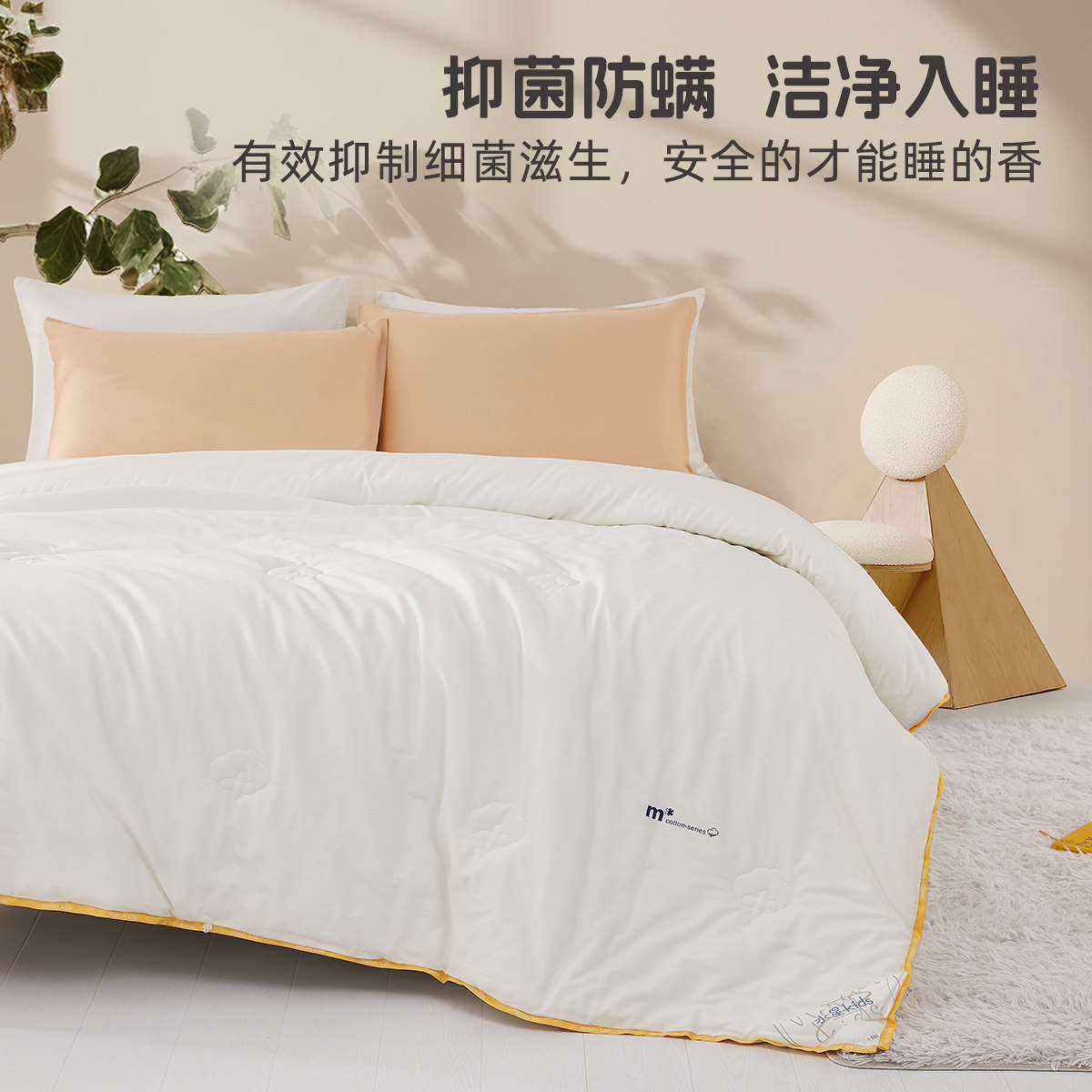 水星儿童新疆棉花被子被芯婴幼儿A类抗菌春秋被宿舍学生单人冬被,淘宝优惠券,粉丝福利购,淘宝优惠卷