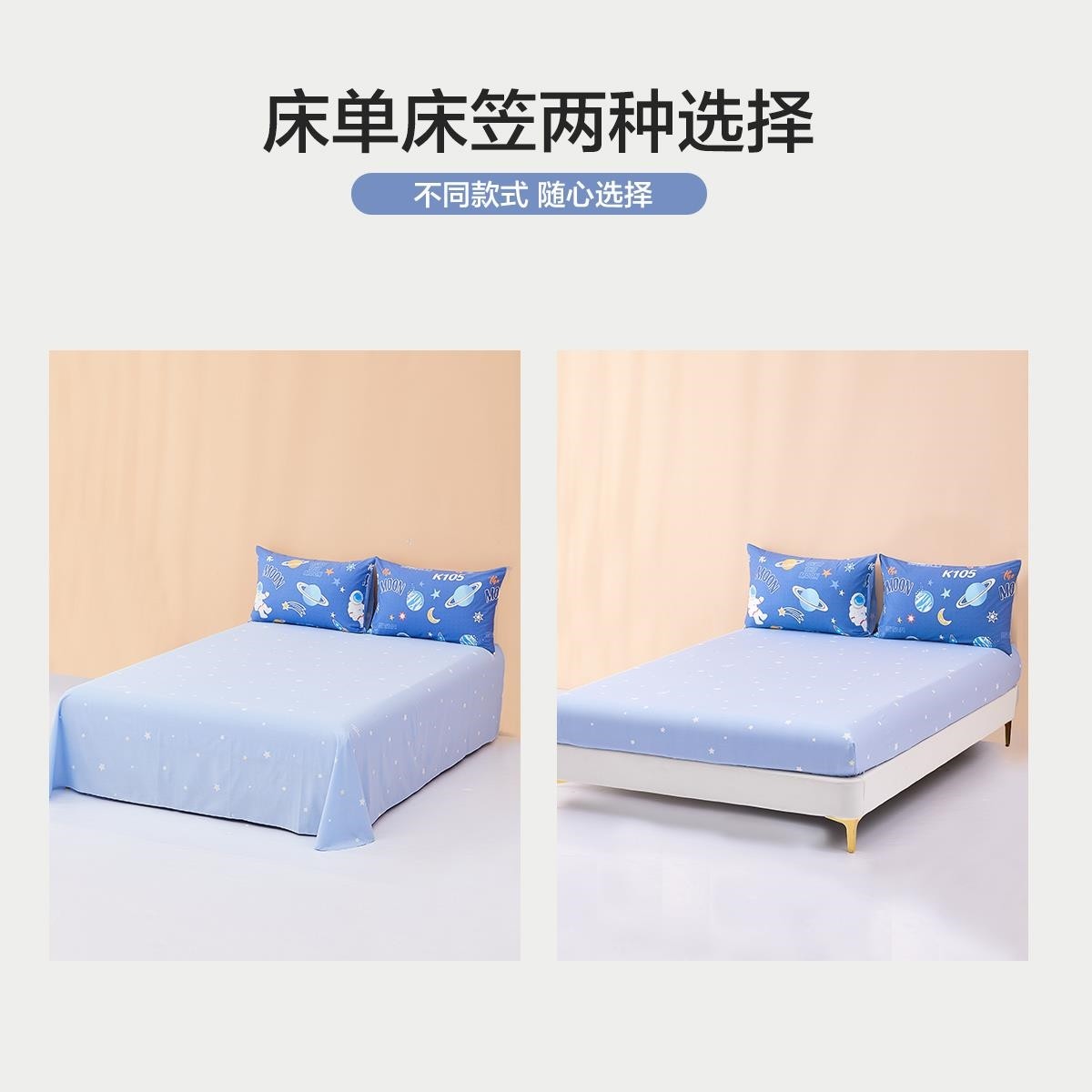 水星儿童全棉四件套A类抗菌卡通三/四件套学生宿舍床上三件套床品,淘宝优惠券,粉丝福利购,淘宝优惠卷