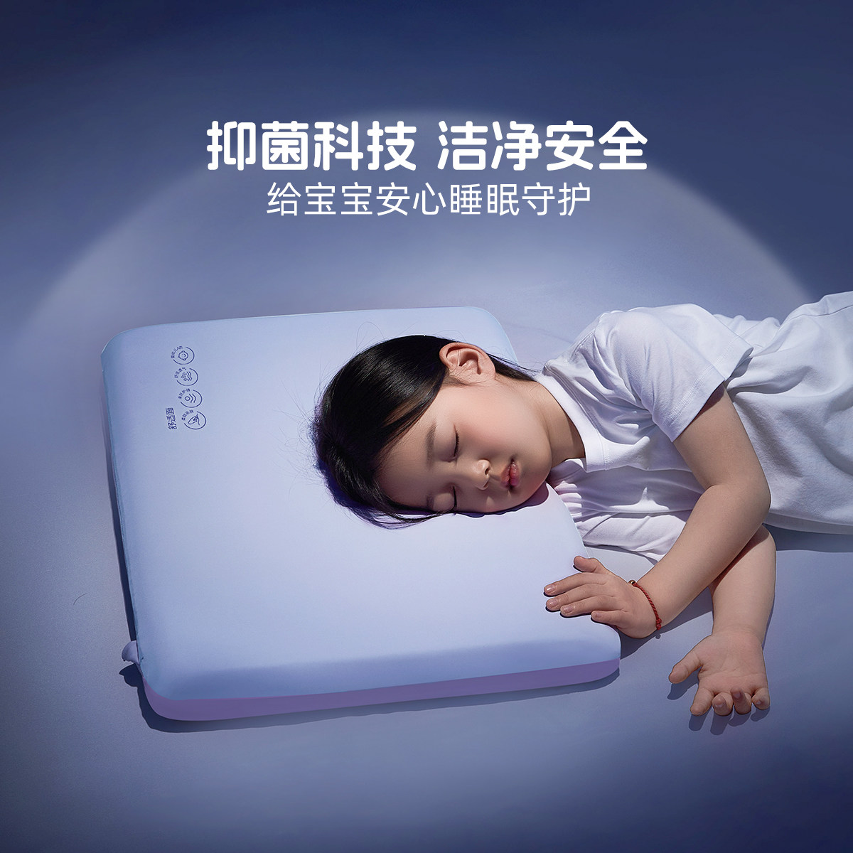 水星儿童深睡枕头记忆棉枕芯母婴A类婴童宝宝透气护颈枕单件,淘宝优惠券,粉丝福利购,淘宝优惠卷