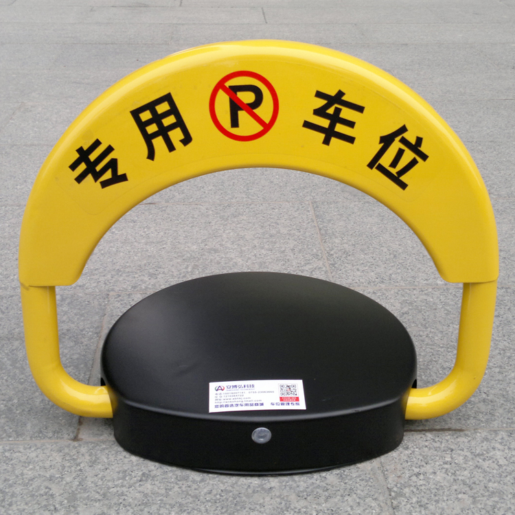 智能遥控停车位锁地锁防占用神器自动电动停车桩占车位锁阻挡车器 - 图3