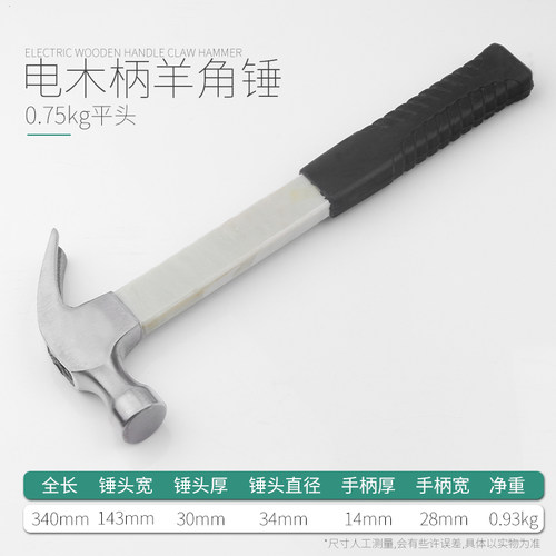 木工羊角锤铁锤子小大榔头五金铁锤钉锤安全锤救生锤木工工具锤子 - 图2