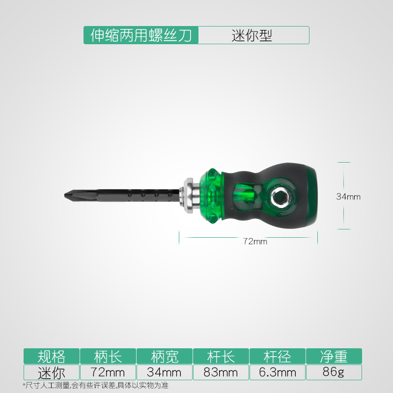 S2换头棘轮强磁螺丝刀 十字一字螺丝批头 改锥 家用维修五金工具 - 图1