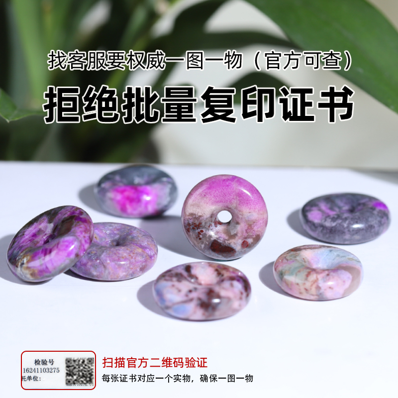 舒俱来吊坠平安扣戒指亲宝水晶幻彩苏纪石跑环diy配饰项链饰品 - 图1