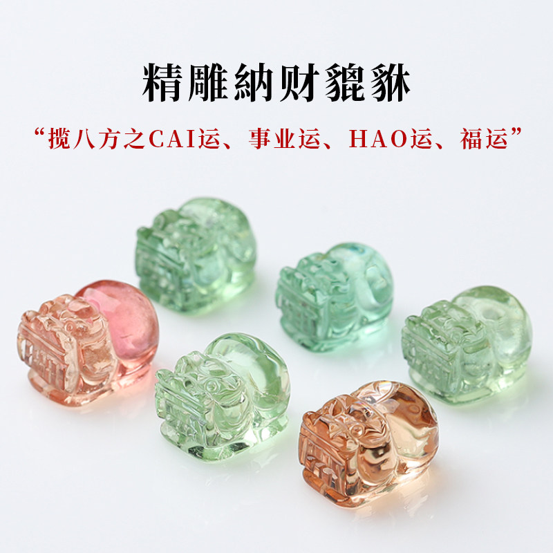 碧玺吊坠亲宝水晶玻璃体天然碧玺手链女生礼物diy貔貅项链配饰,淘宝优惠券,粉丝福利购,淘宝优惠卷