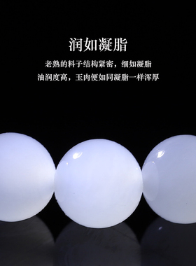 亲宝水晶青海玻璃底羊脂玉手链