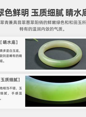 亲宝水晶晴水翠青和田玉手镯