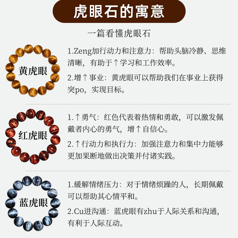 虎眼石手串亲宝水晶金黄红蓝虎眼石手链女男款玉石饰品礼物,淘宝优惠券,粉丝福利购,淘宝优惠卷