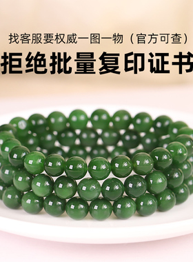 和田玉碧玉手串亲宝水晶