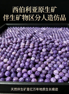 俄罗斯查罗石紫白龙纹手链项链坠