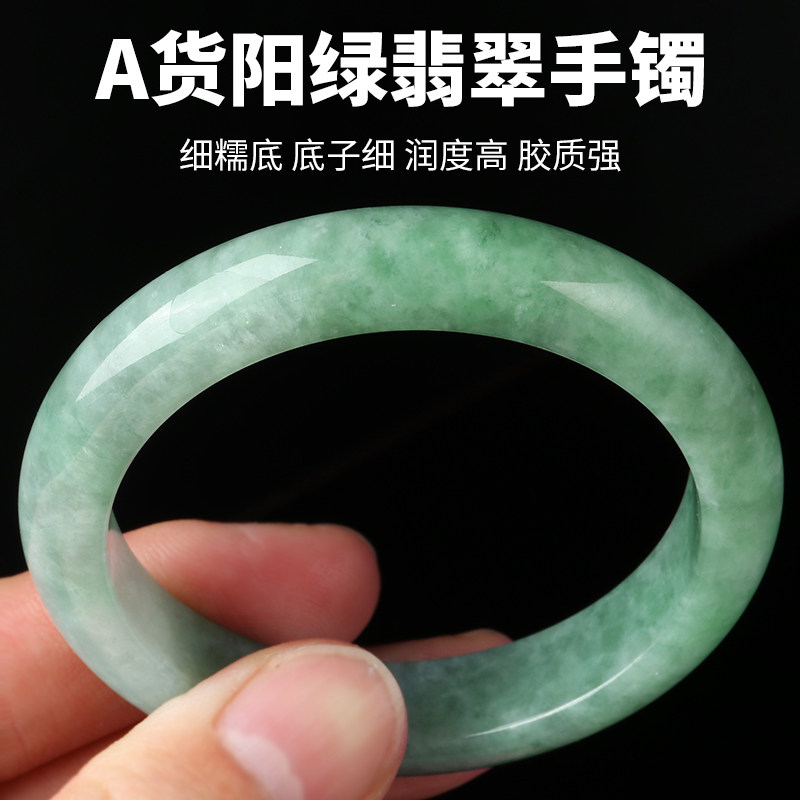 天然a货阳绿翡翠底子细润度高手镯 亲宝水晶手饰