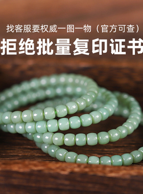 亲宝水晶和田玉碧玉手串