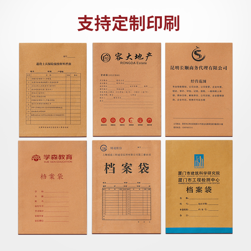 100个档案袋牛皮纸加厚A4纸质文件袋A3大号大容量投标资料合同收纳纸袋厂家定制定做批发印刷logo