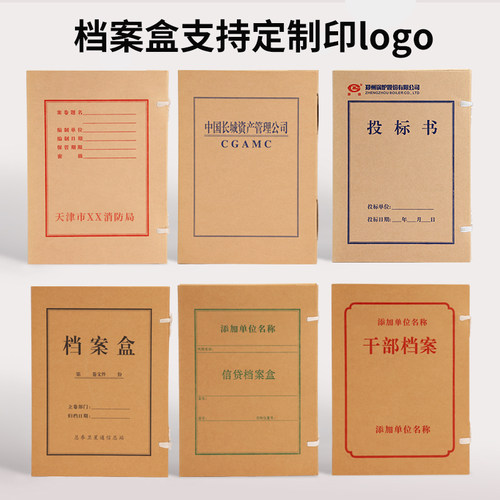 50个档案盒牛皮纸收纳盒文件资料盒加厚a4纸质无酸纸进口纸材质档案行业标准文书科技凭证盒可定制印logo-图3