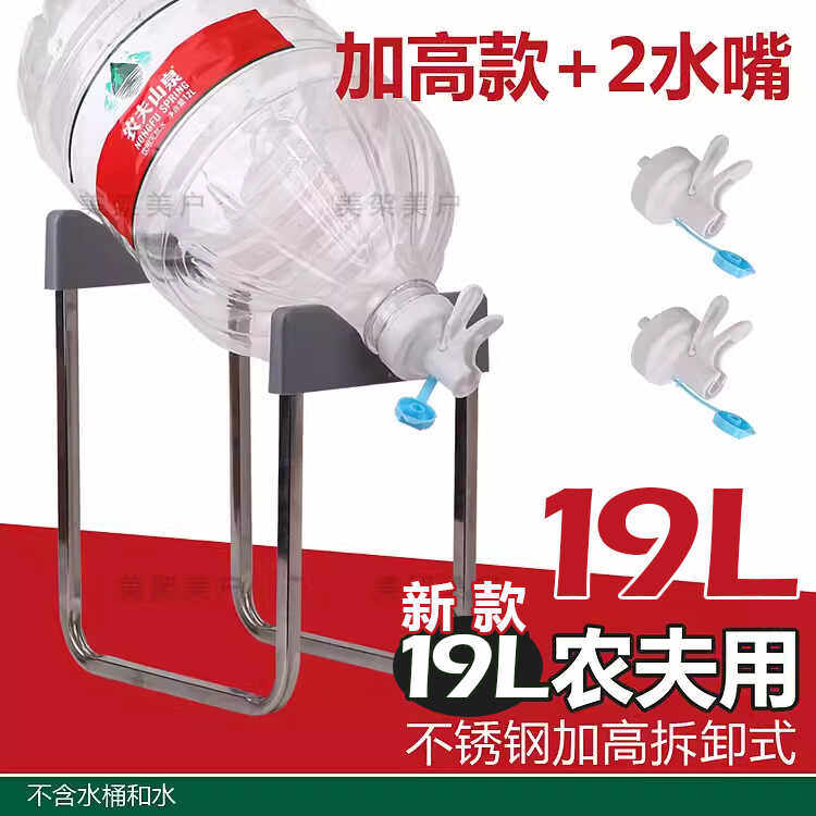 新款19L透明一次性农夫山泉大水桶用倒置放水支架家用简易倒水架,淘宝优惠券,粉丝福利购,淘宝优惠卷