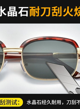 天然真水晶石头太阳镜清凉护目墨镜眉毛大框中老年人耐磨男女眼镜