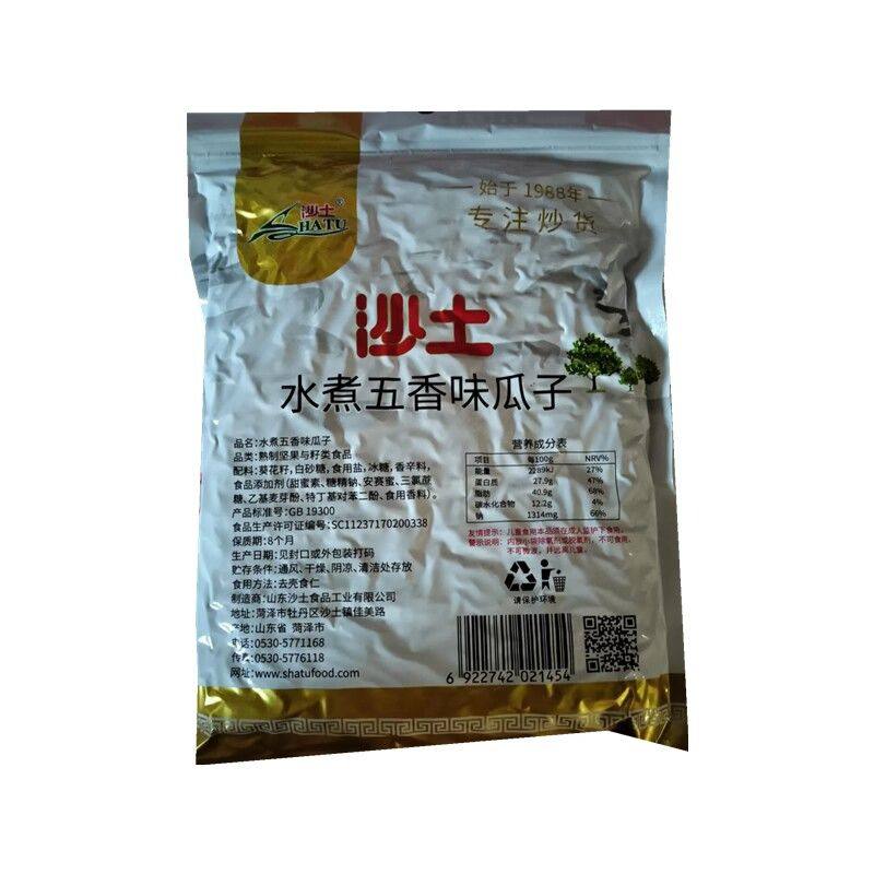 2袋沙土瓜子400克大颗粒水煮五香葵花籽特产休闲坚果办公婚庆零食,淘宝优惠券,粉丝福利购,淘宝优惠卷