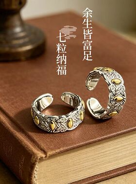 普陀山同款祥云七粒米合金戒指开口招财戒指五谷丰登国风情侣对戒