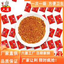 Six ParentsHot Peppers Noodles Dip 2gx50 Bag Pouch Roast Dry Disc Chili Noodles Barbecue Hot Pot Barbecue Hot Pot Strings Takeaway