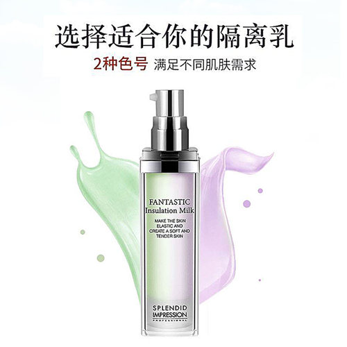 璀璨印象莹透丝润隔离乳提亮肤色控油遮瑕妆前乳保湿隔离霜唐三彩 - 图2