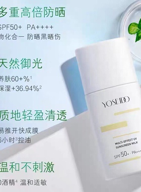 养生堂多效轻透水感防晒乳