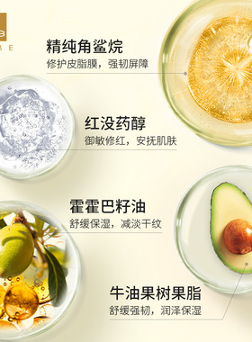 蓓慕角鲨烷修护精华油美人油