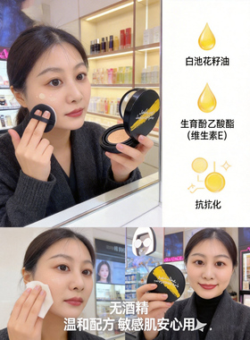 璀璨黑松露养肤臻萃气垫bb霜混油皮持久不脱妆遮瑕粉底