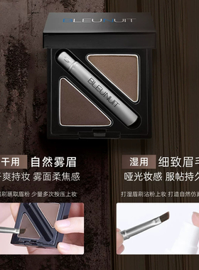 深蓝黑魅双色眉粉盘女