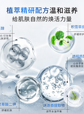 丝维蓝皙焕时舒颜水光精华乳