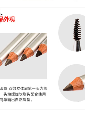 唐三彩璀璨印象防水专柜正品眉笔