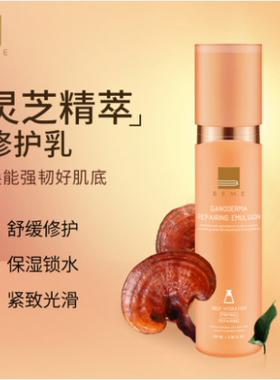 蓓慕灵芝臻萃水灵水护肤品套装