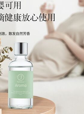香薰无火香薰室内酒店香薰香水小样体验装50ml体验装香薰摆件