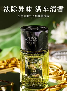 轻奢车载喷雾香薰全方位散香祛除