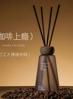 左赫醇香苦咖无火藤条香薰摆件