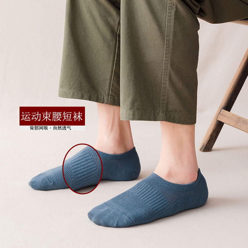 袜子男日系束腰船袜透气网眼隐形男袜浅口纯色大后跟棉质短袜,淘宝优惠券,粉丝福利购,淘宝优惠卷