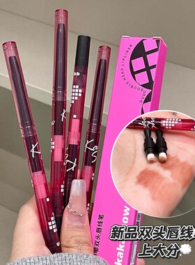 【到手2支】kakashow嘟嘟双头唇线笔唇刷二合一肉桂裸色勾勒唇形