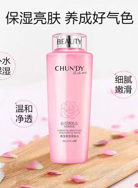 大粉水400ml爽肤保湿柔肤水