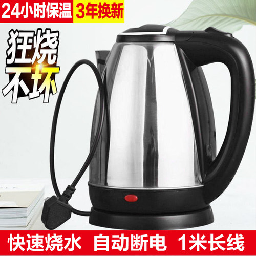 半球电水水壶电热烧水壶家用小型快壶茶壶宿舍学生开水壶煮器礼品 - 图0