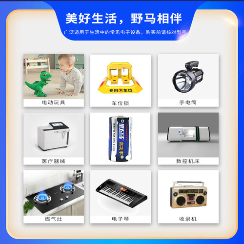 野马正品 R14P 1.5v高功率 无汞环保电池碳性2号电池 - 图1