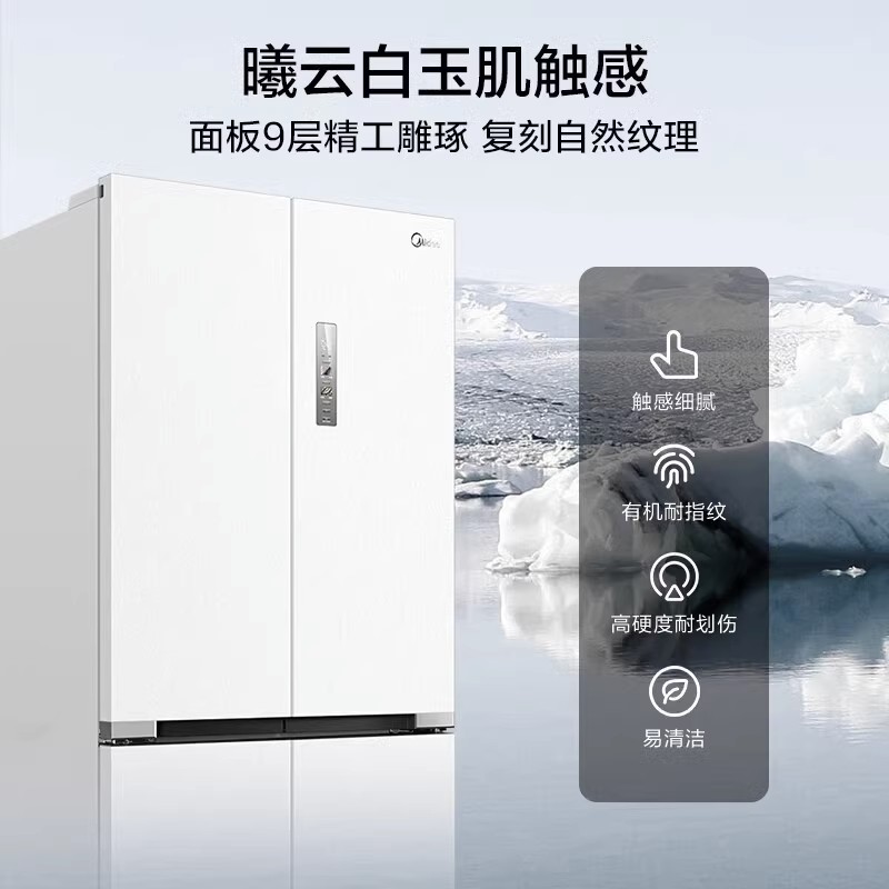 Midea/美的 MR-547WUSPZE无缝零嵌入变频十字四开门微晶冰箱白色 - 图0