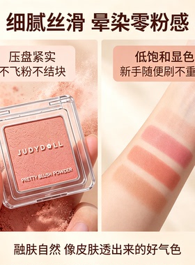 橘朵单色腮红高光修容提亮